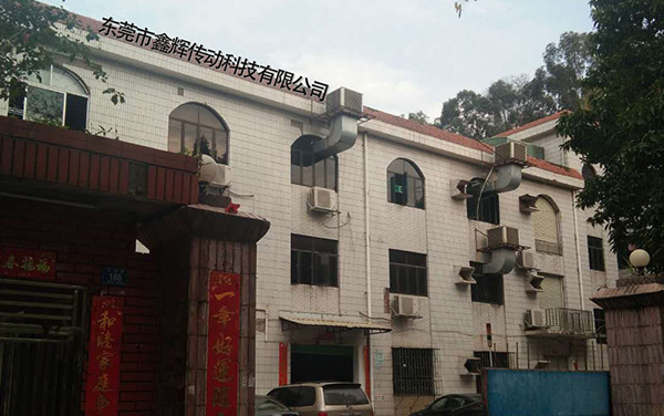 公司外景，廠房實景1